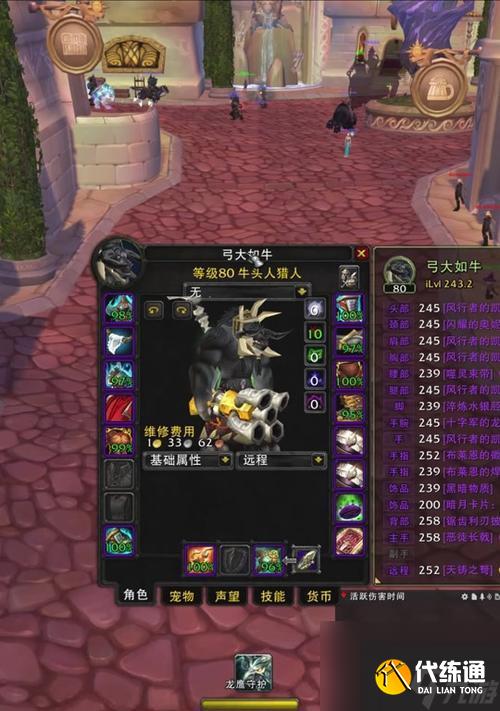 魔兽世界技能栏括号怎么打开？设置步骤是什么？