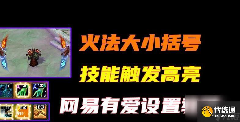魔兽世界技能栏括号怎么打开？设置步骤是什么？