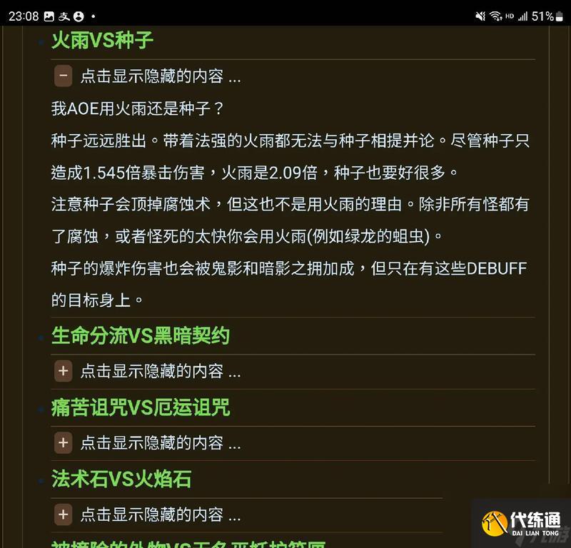 魔兽世界wlk版本如何进行角色升级？