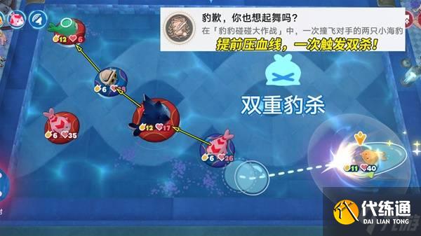 《崩坏星穹铁道》豹豹碰碰大作战活动攻略 活动成就解锁教程