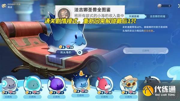 《崩坏星穹铁道》豹豹碰碰大作战活动攻略 活动成就解锁教程