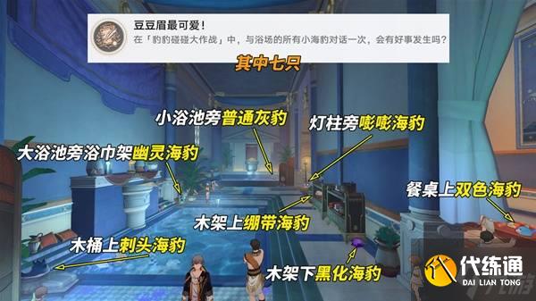 《崩坏星穹铁道》豹豹碰碰大作战活动攻略 活动成就解锁教程