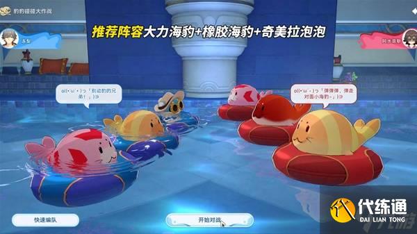 《崩坏星穹铁道》豹豹碰碰大作战活动攻略 活动成就解锁教程