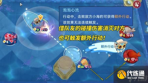 《崩坏星穹铁道》豹豹碰碰大作战活动攻略 活动成就解锁教程