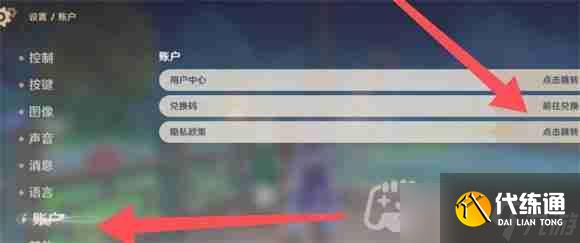原神2023年2月2日兑换码是什么-2023年2月2日兑换码