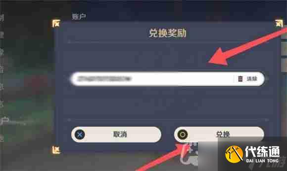 原神2023年2月2日兑换码是什么-2023年2月2日兑换码
