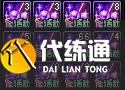 DNF注意帕尼柏出没活动攻略