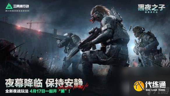 三角洲行动无名角色怎么玩 无名玩法介绍