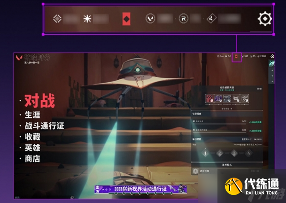 《无畏契约》掌瓦是否可以查看夜市介绍