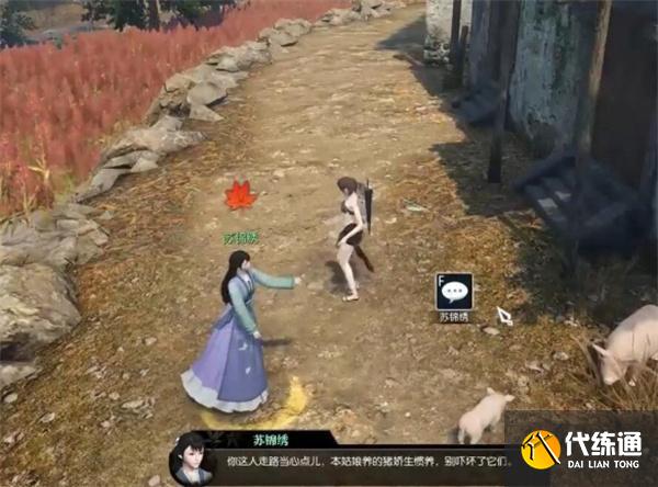 逆水寒豬豬迷蹤奇遇攻略