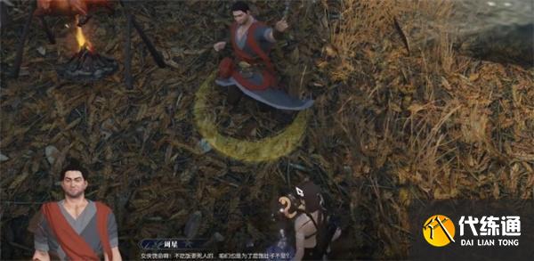 逆水寒豬豬迷蹤奇遇攻略