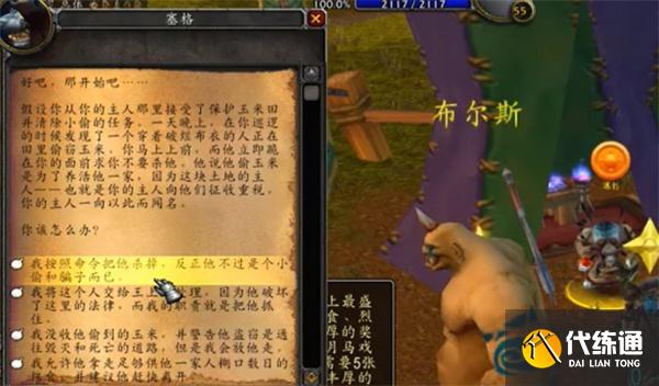 魔兽世界暗月马戏团buff获取顺序介绍