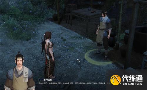 逆水寒茶摊上的江湖怎么完成