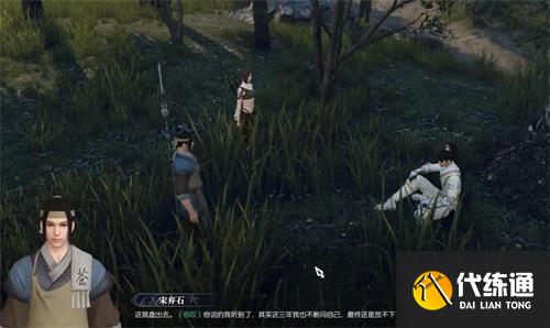 逆水寒茶摊上的江湖攻略