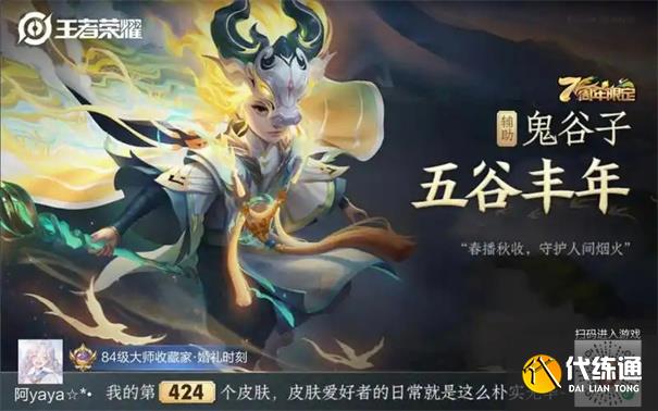 王者荣耀鬼谷子技能详解