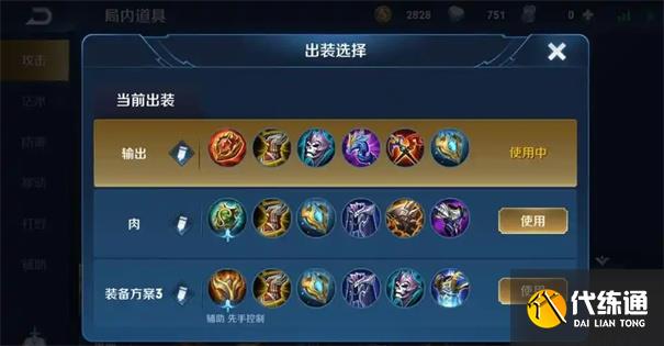 王者荣耀鬼谷子技能详解