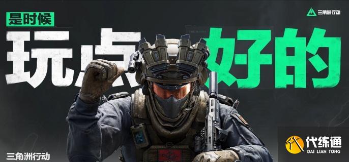 三角洲行动夜视头盔怎么制作