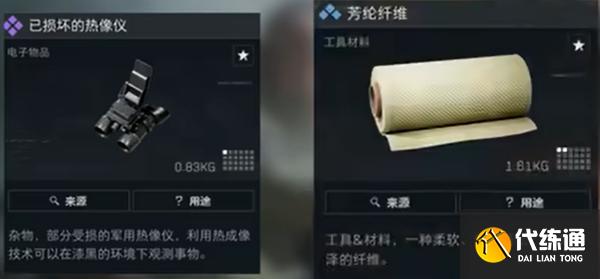 三角洲行动夜视头盔怎么制作