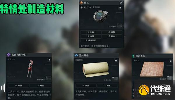 三角洲行动夜视头盔怎么制作