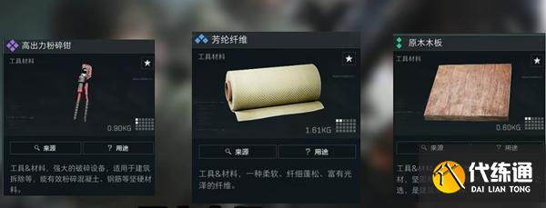 三角洲行动夜视头盔怎么制作