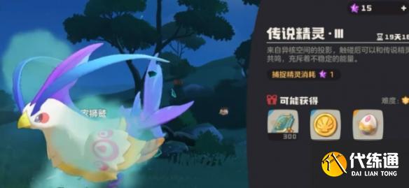 洛克王國世界凡雀怎么抓