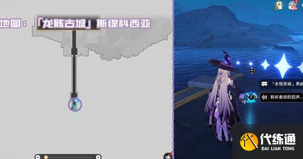 崩坏星穹铁道3.2龙骸古城新增书籍在哪