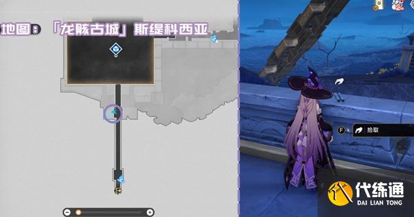 崩坏星穹铁道3.2龙骸古城新增书籍在哪