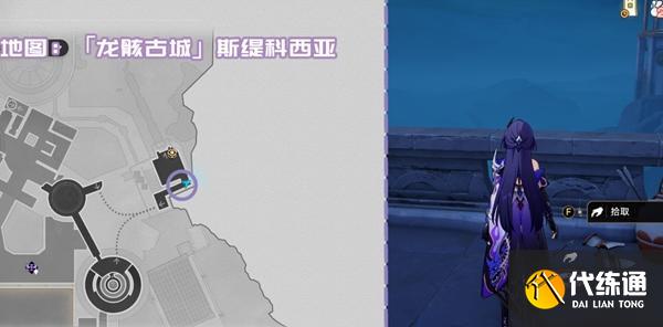 崩坏星穹铁道3.2龙骸古城新增书籍在哪