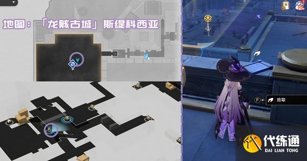 崩坏星穹铁道3.2龙骸古城新增书籍在哪