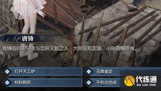 逆水寒手游黄金服断劫枢获取攻略