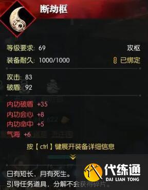 逆水寒手游黄金服断劫枢获取攻略