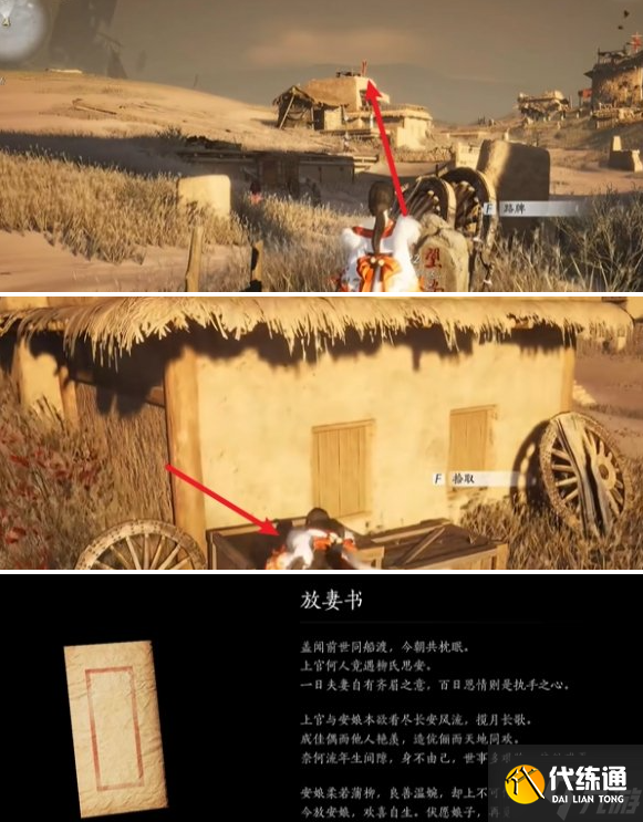 燕云十六聲與卿書任務怎么做-萬事知與卿書任務攻略