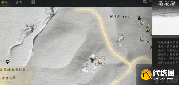 燕云十六聲與卿書任務怎么做-萬事知與卿書任務攻略