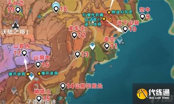 《原神》5.5版本火神瞳数量介绍