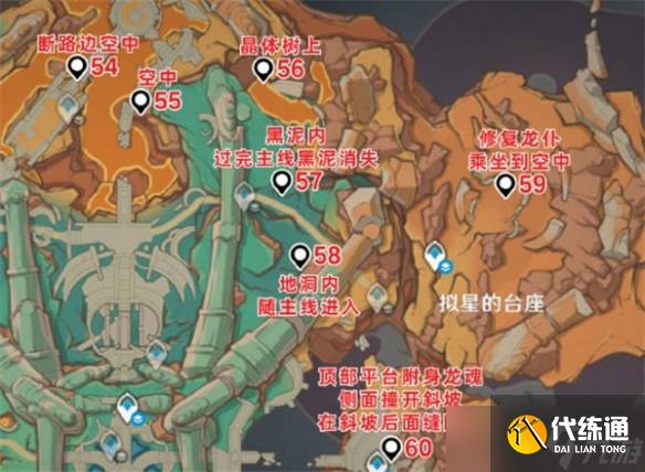 《原神》5.5版本火神瞳数量介绍
