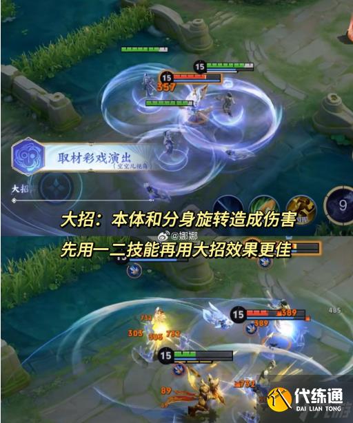 王者荣耀空空儿怎么连招 空空儿连招实操教学