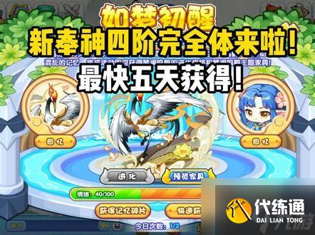 洛克王国黑马技能详解及使用攻略