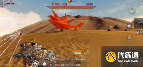 妄想山海大荒獸皮獲得方法