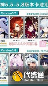 原神5.5下半卡池該抽哪個角色
