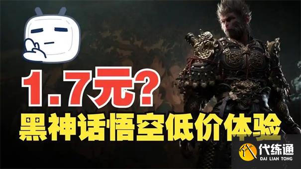 黑神话悟空dlc什么时候出