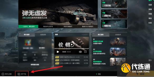 游侠网1