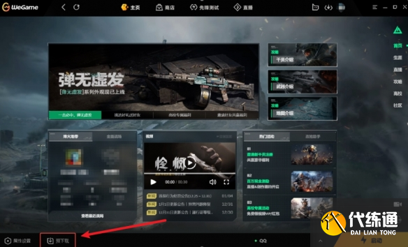 游侠网3
