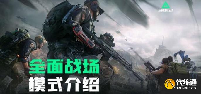 三角洲行动s4收成者出动任务怎么过