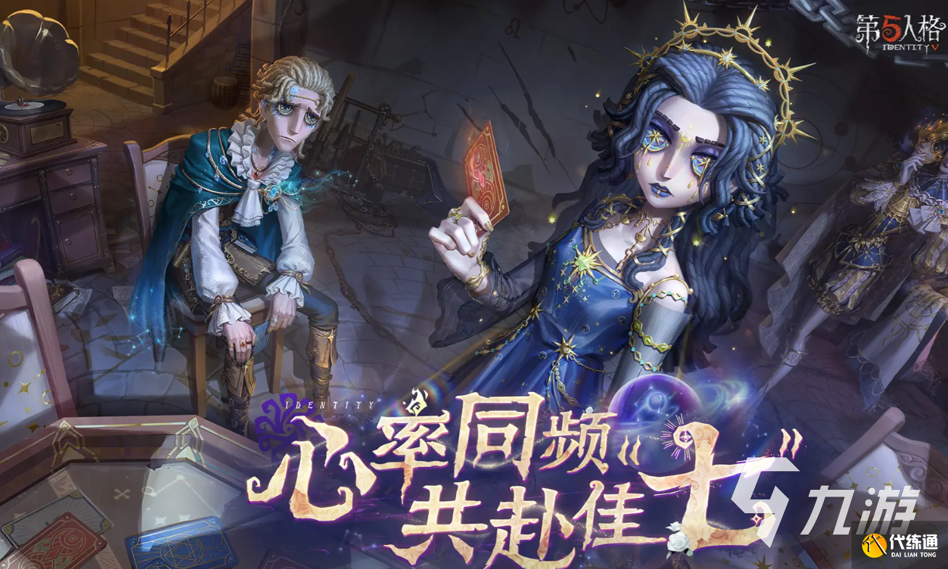 第五人格2025演绎之星时间分享 第五人格2025演绎之星活动介绍