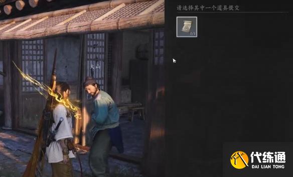 燕云十六声前程万里任务怎么过