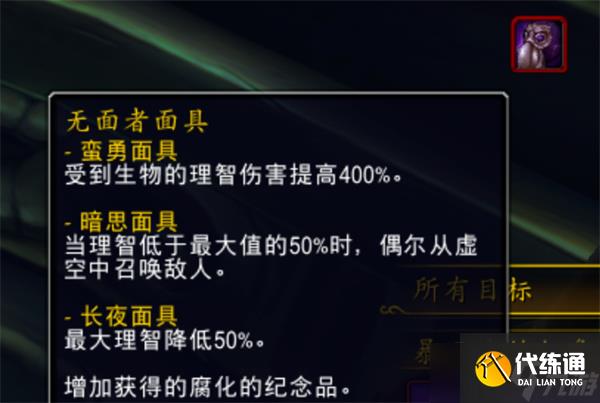魔獸世界11.1.5過于敏感的虛空目鏡如何獲取