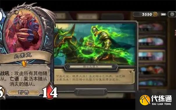 爐石傳說荒野之神有哪些
