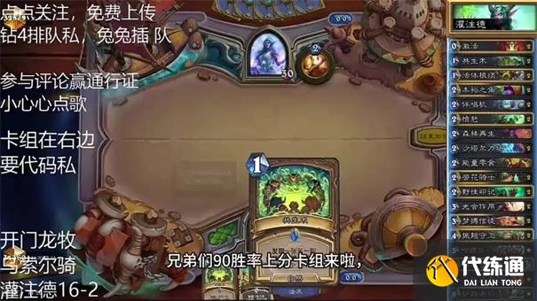 爐石傳說荒野之神任務怎么做
