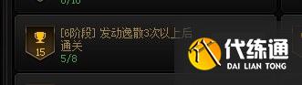 《DNF》雾神困难难度低配打法攻略