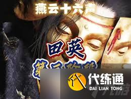 燕云十六聲中妙善怎么打
